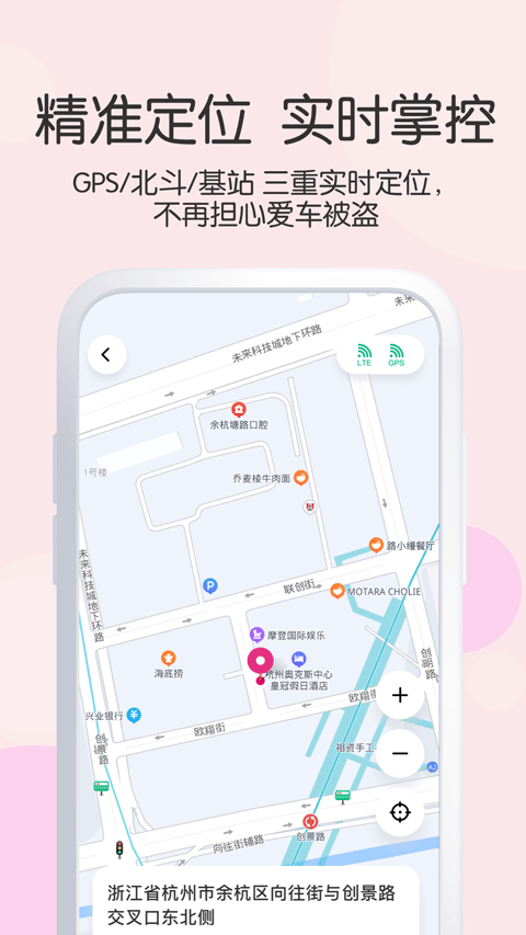 爱玛出行app 截图3