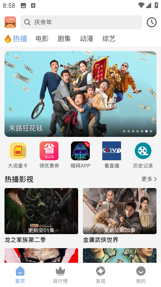 北川影视app官方版