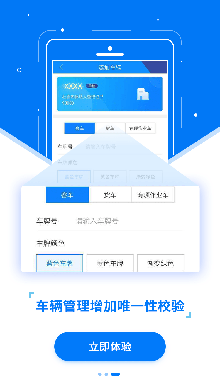 etc发行app最新版v2.8.5 截图3