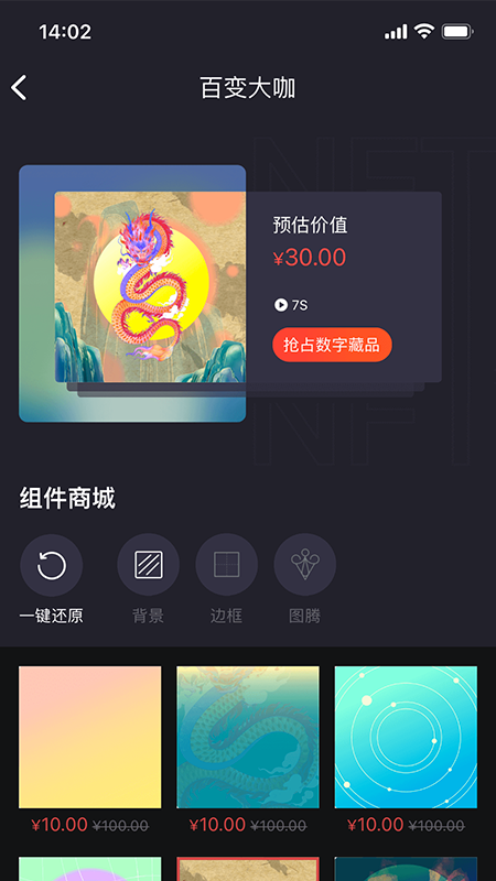 山海经app 截图3