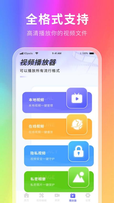 幕壁纸手机版 v2.1.1 截图3