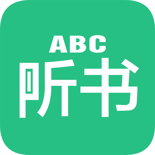 英语听书app最新版