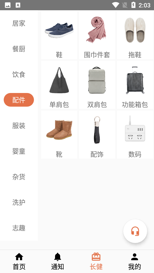 点可物联appv0.2 截图4