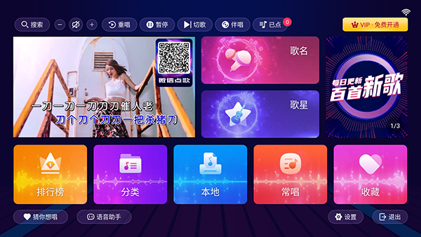 智能k歌官网最新版 截图3