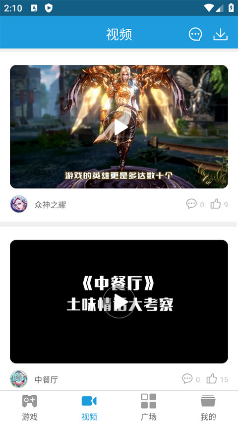 拇指游戏宝app 截图2