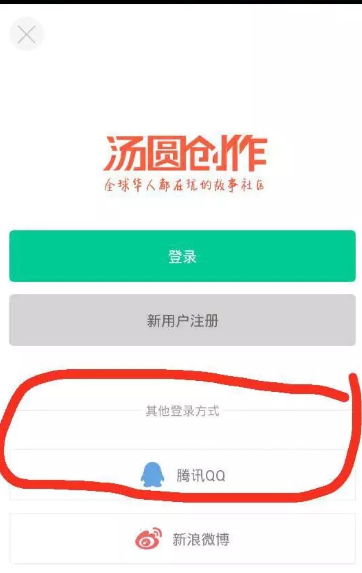汤圆创作app官方下载 截图11