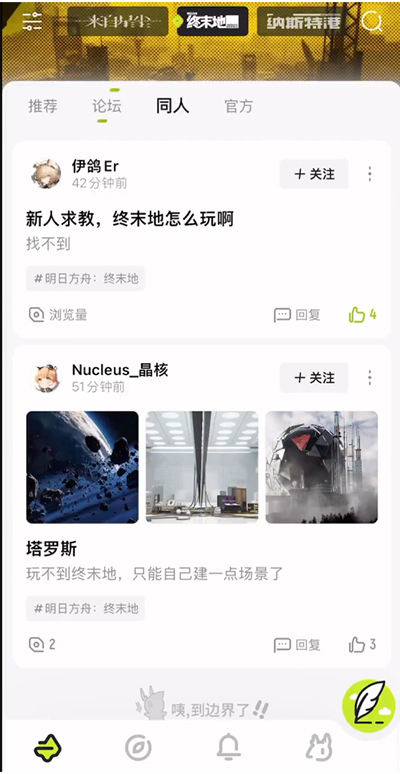 鹰角森空岛app 1