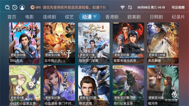 可云视频 截图1