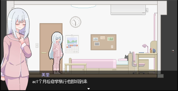 异变检查 截图2