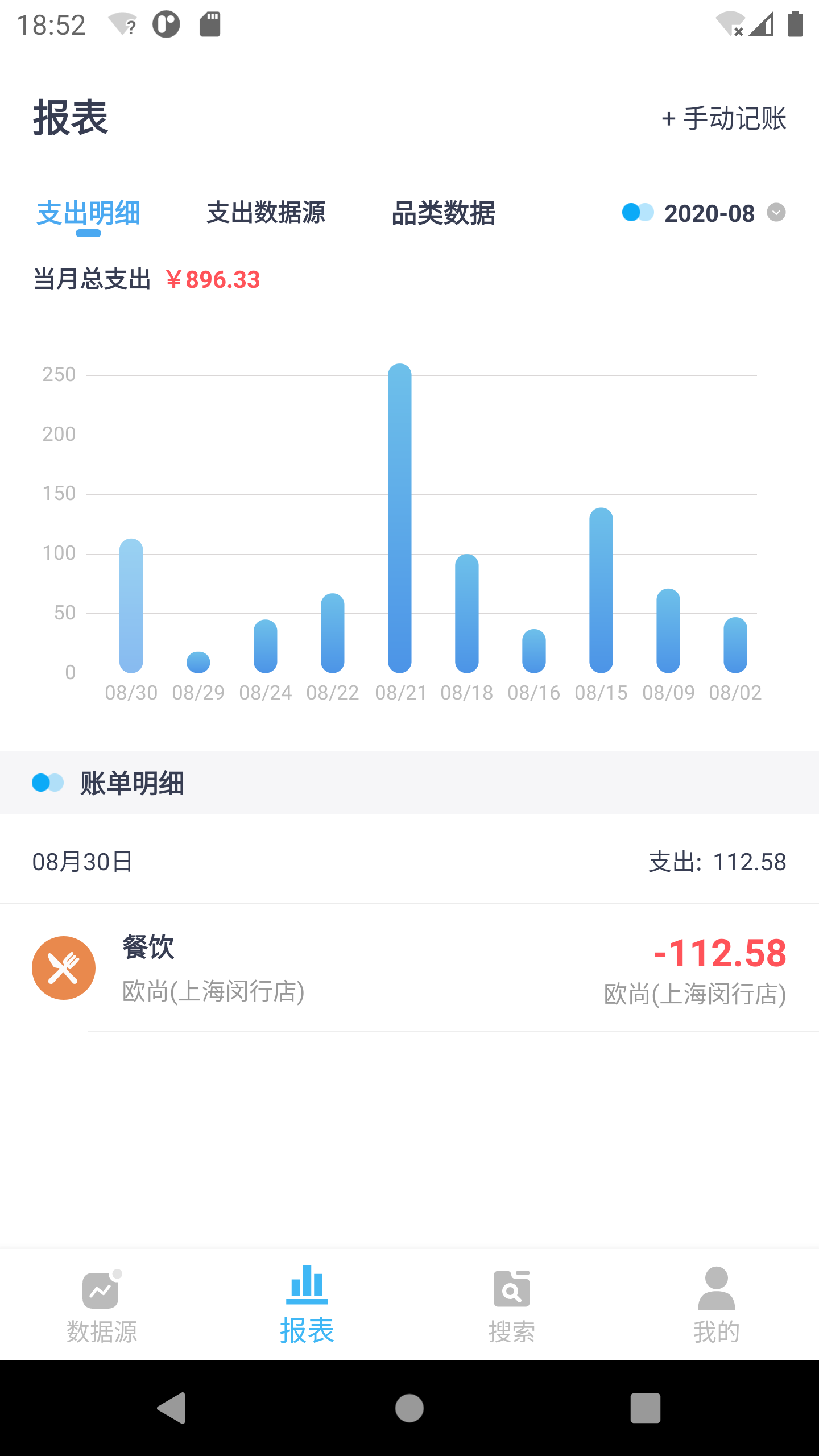 数据百宝箱 截图1