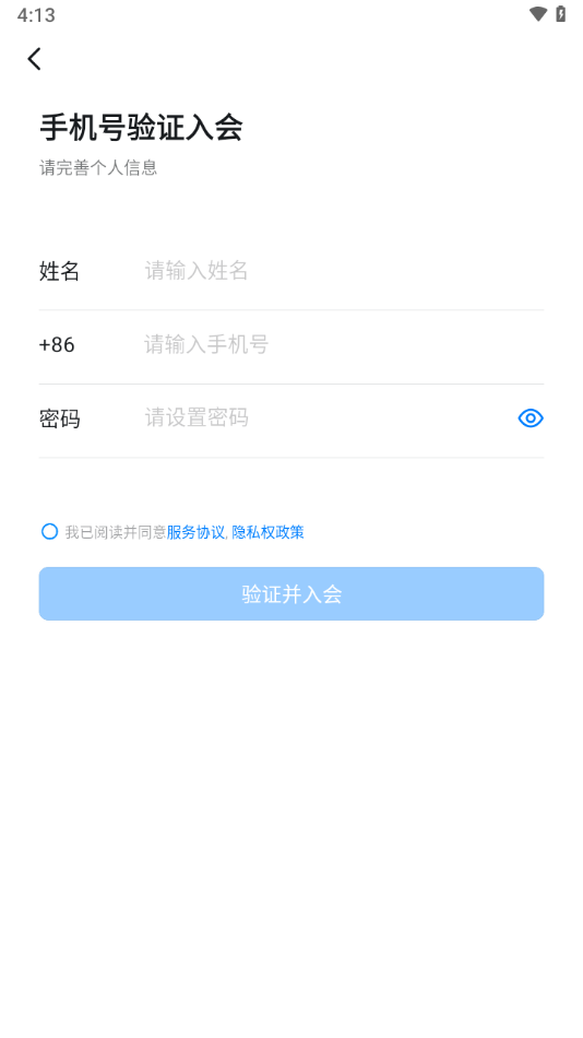 DingTalk APP 截图3