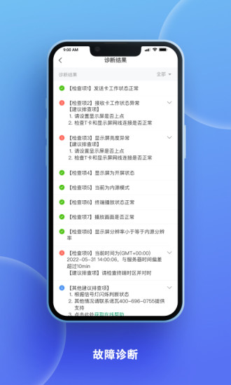 屏老板app 截图1