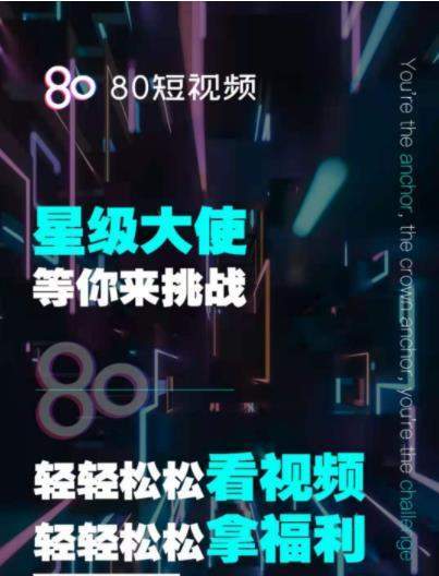 80短视频app 截图1