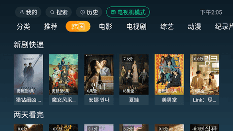 一起看tv版 截图3