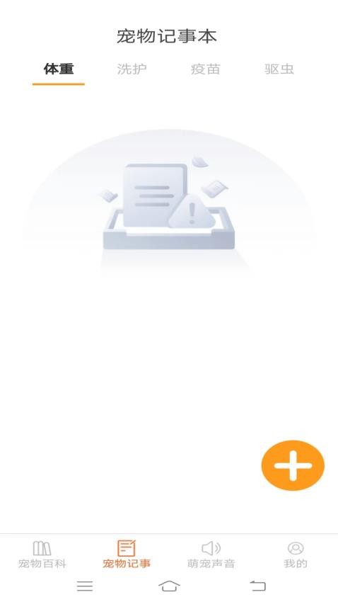 萌宠小能手最新版 截图2