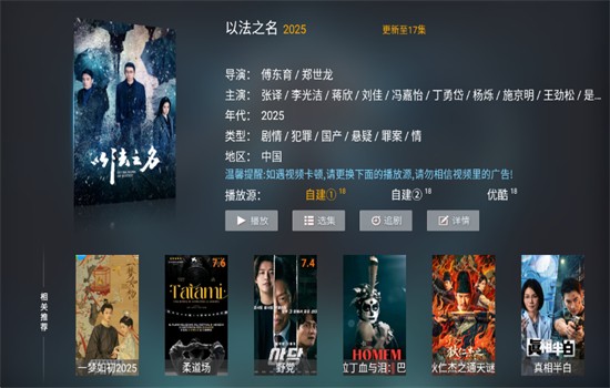酷秒TV最新版 截图3