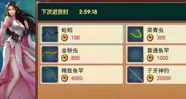 濡沫江湖公益服 截图2