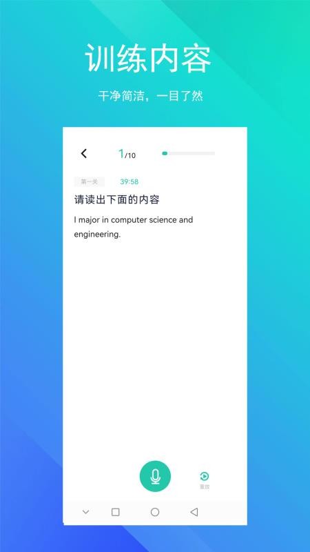 SoEasy智能外语 v1.2.6 截图4