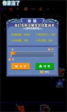 你家没了手游 截图3