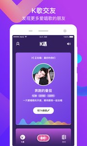 K遇 截图3