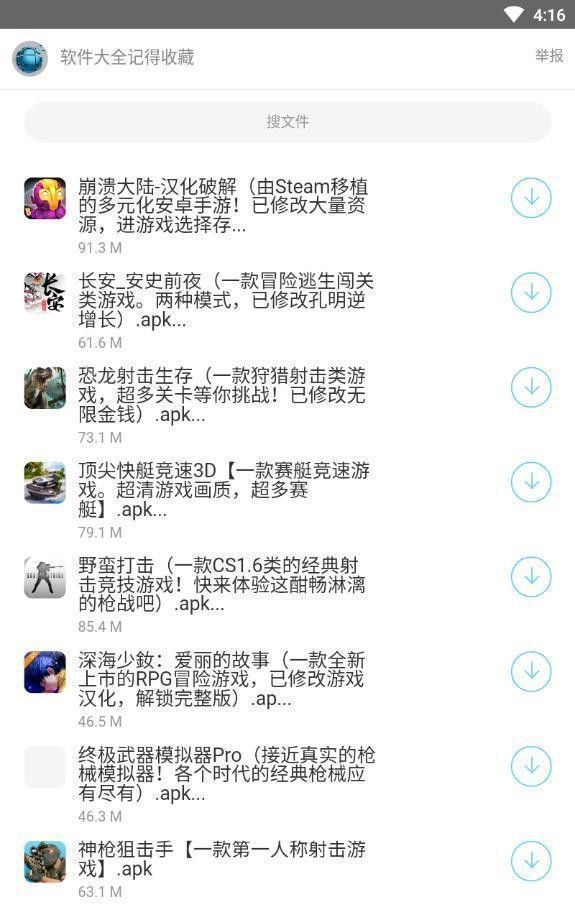 泼猴软件库手机版