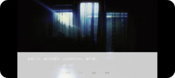 adrift暗黑哥特游戏 截图1