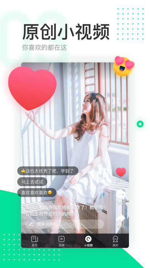 趣头条极速版官方版免费 截图1
