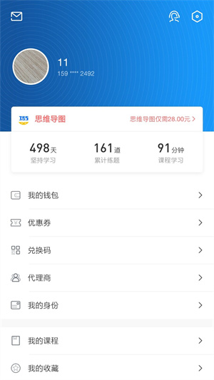 365时政 截图4