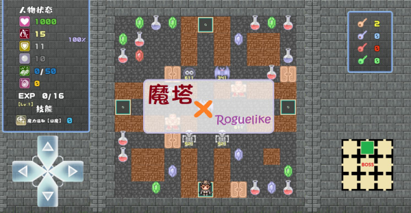 魔塔地牢最新版 截图2