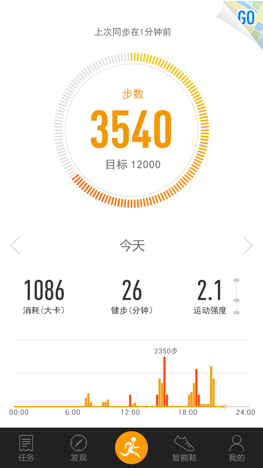 361度运动 截图2