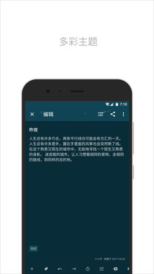 简笔app 5.2.0 截图3