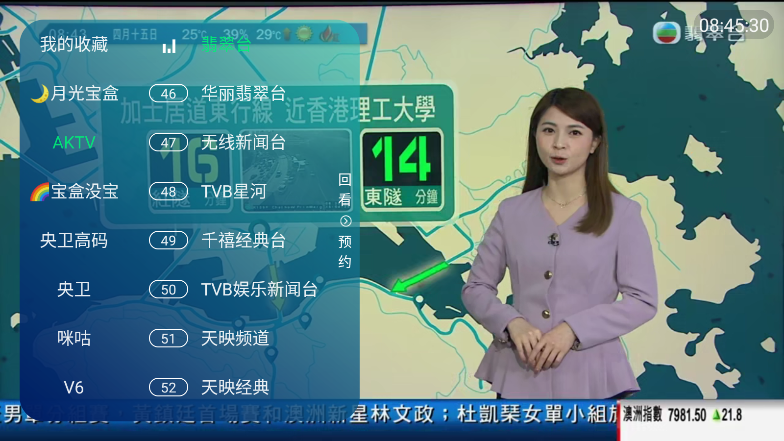 宝盒直播平台