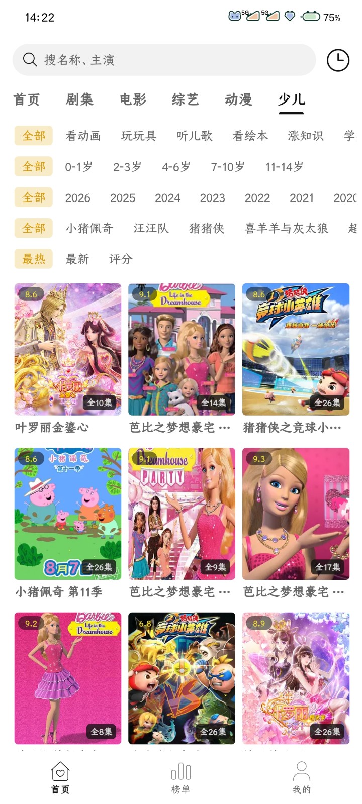 云帧享app官方下载 截图1