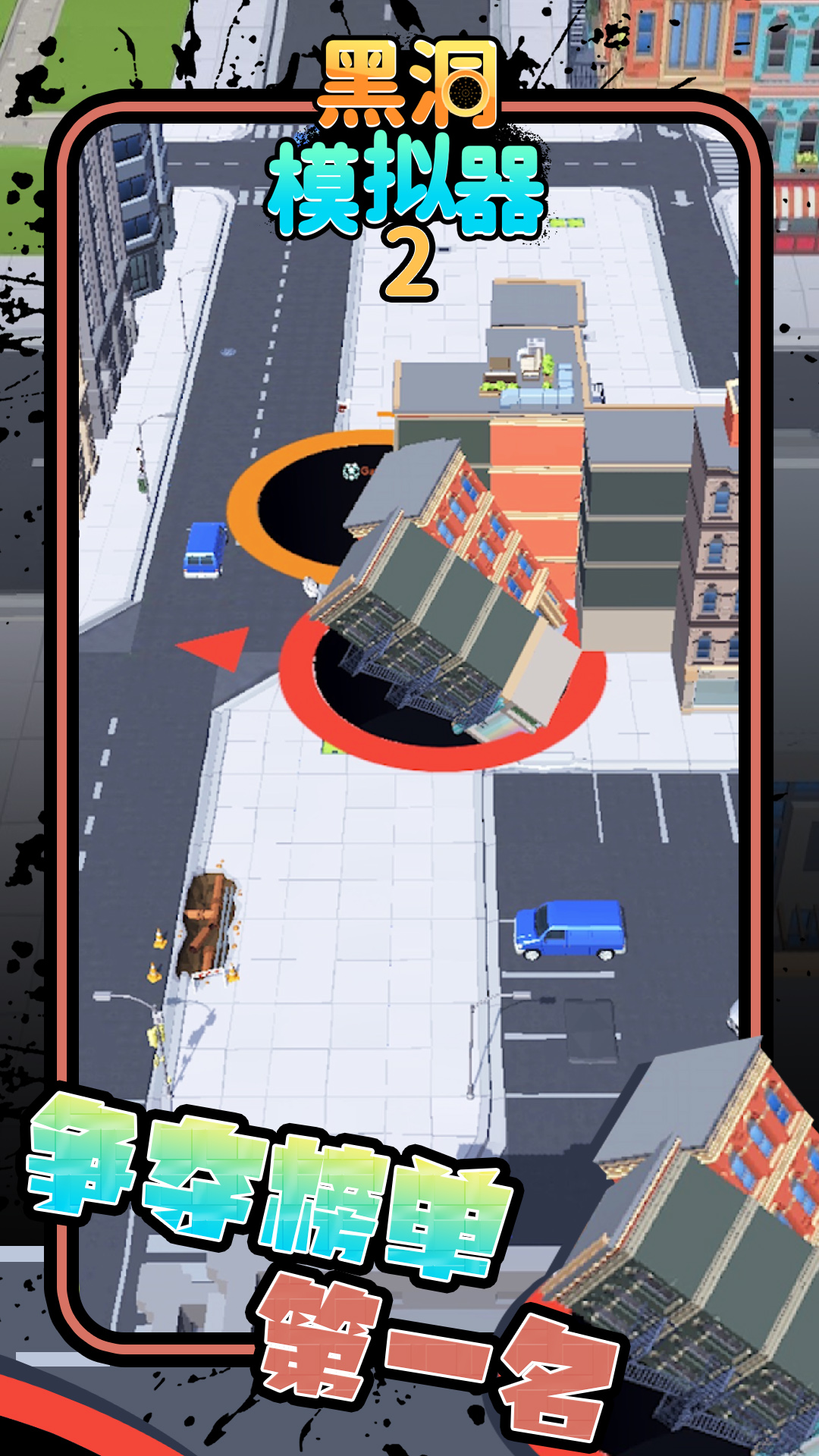 黑洞模拟器 截图4