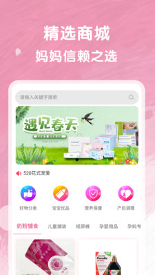 未来宝 1.0.6 截图3