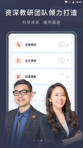 喜课app 截图1