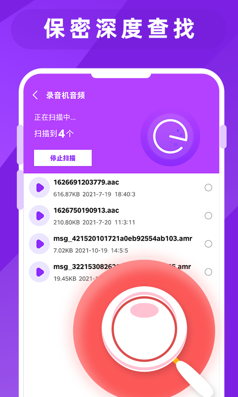 图片照片恢复大师软件下载 v1.7 截图1