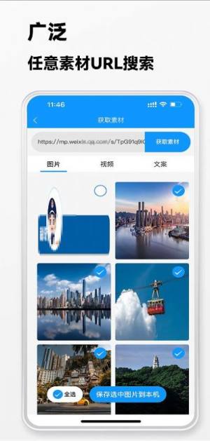 快存图app 截图3