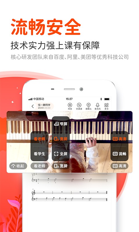 云笛课堂app 截图3