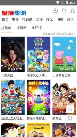 皇族影院永久免费版 截图3