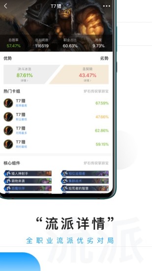 炉石传说掌游宝app 3.1.14 截图2