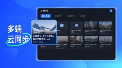夸克网盘TV最新版 截图1