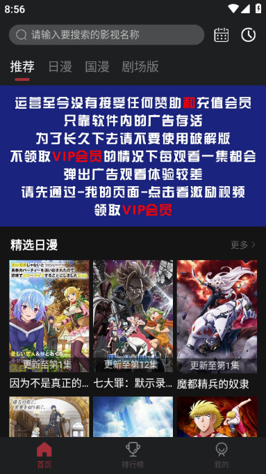 番鼠动漫app纯净版