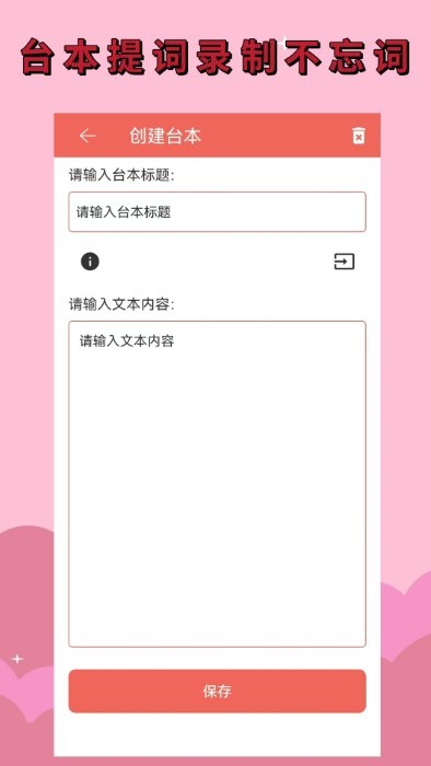 录音剪辑助手APP 截图4