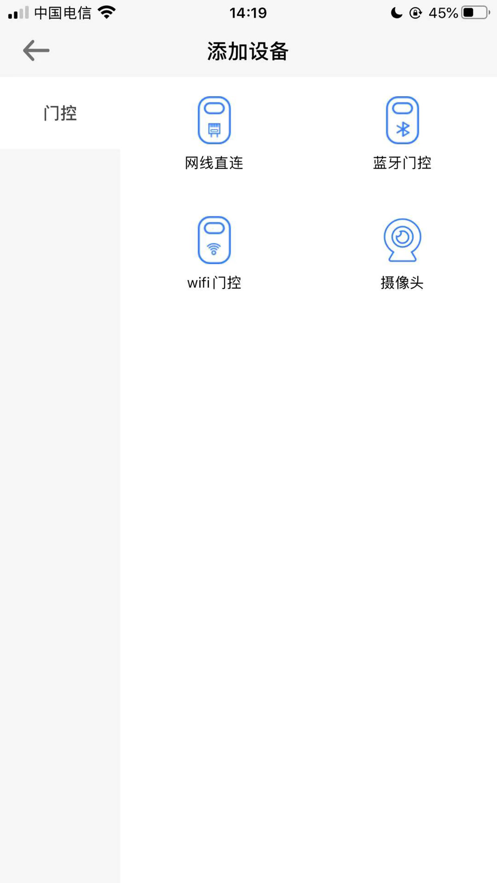 VDoor软件 截图3