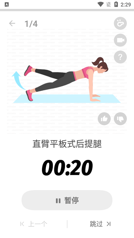 lose weight at home软件 截图1