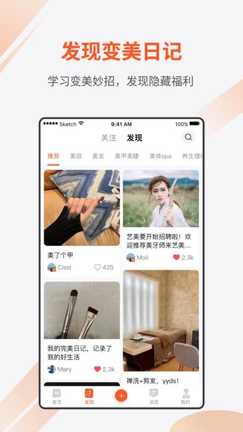 媄众app v1.7.1