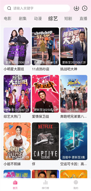 4K草莓熊追剧app无广告版 截图4