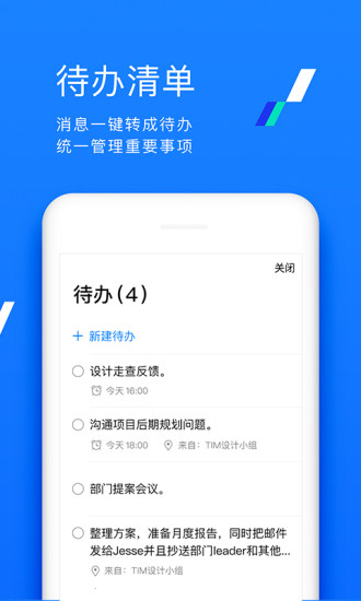 tim精简版 截图1