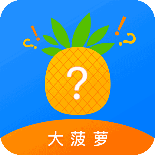 大菠萝旅行app